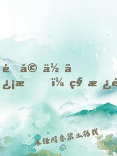 老婆你信我，私房錢真的都在這了